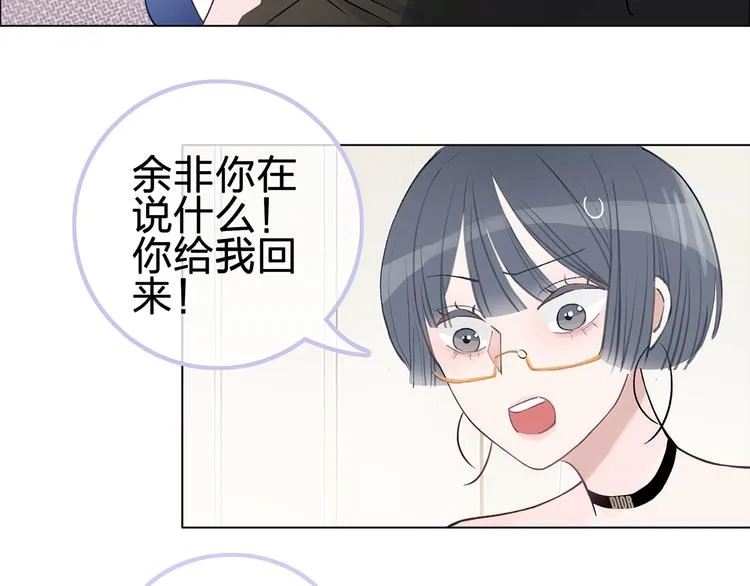 第1话 母胎solo攻略计划！ 第181页