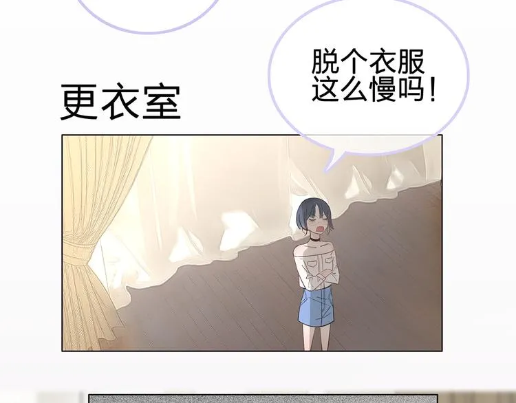 第1话 母胎solo攻略计划！ 第184页