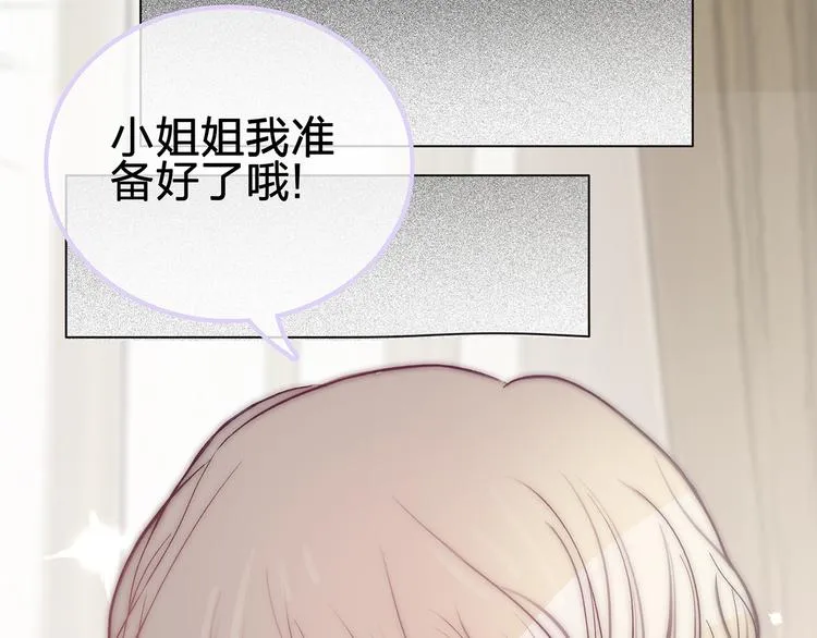 第1话 母胎solo攻略计划！ 第185页