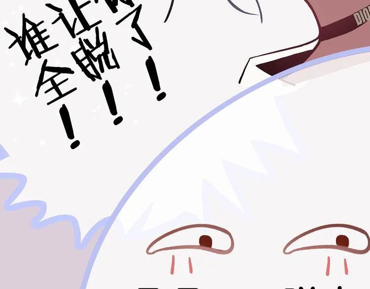 第1话 母胎solo攻略计划！ 第190页