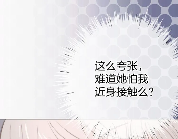 第1话 母胎solo攻略计划！ 第198页