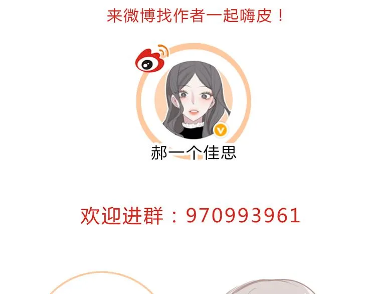 第1话 母胎solo攻略计划！ 第208页