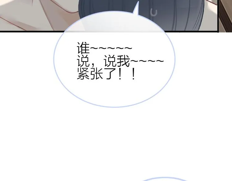 第2话 特殊照顾 第21页