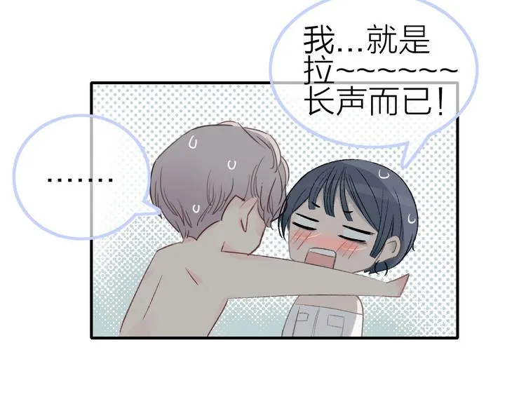 第2话 特殊照顾 第22页
