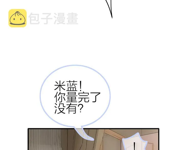 第2话 特殊照顾 第24页
