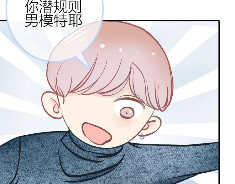 第2话 特殊照顾 第28页
