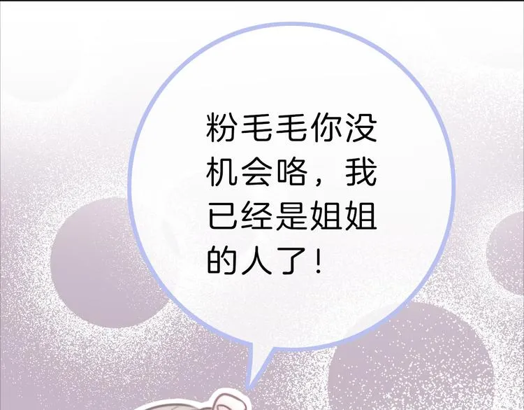 第2话 特殊照顾 第32页
