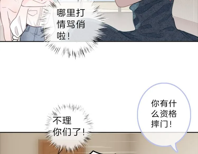 第2话 特殊照顾 第37页