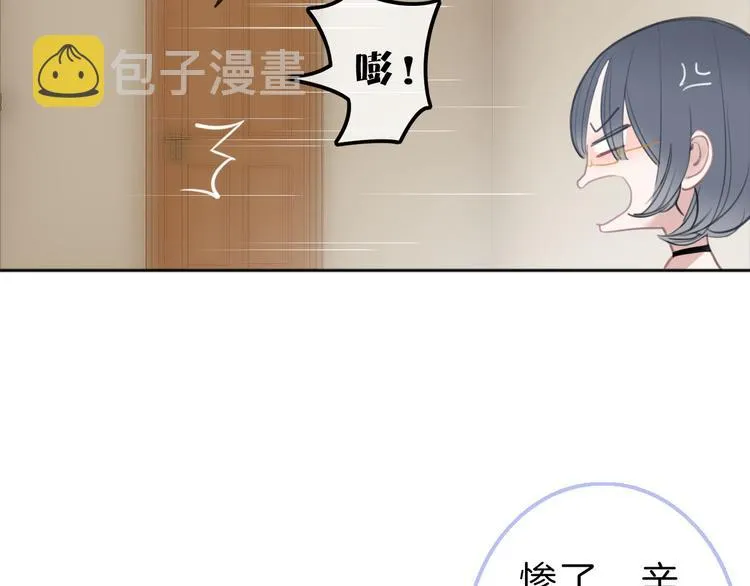 第2话 特殊照顾 第38页