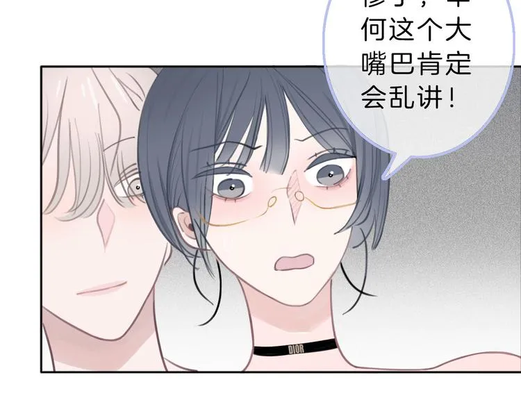 第2话 特殊照顾 第39页