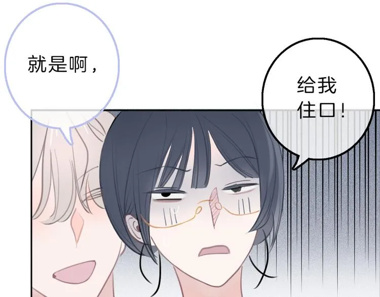第2话 特殊照顾 第40页