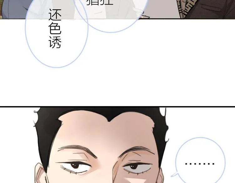 第2话 特殊照顾 第55页