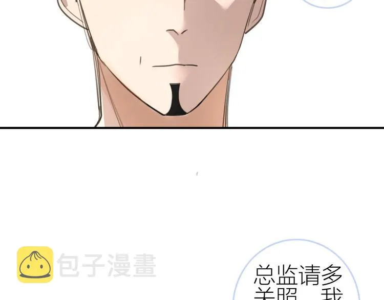 第2话 特殊照顾 第56页
