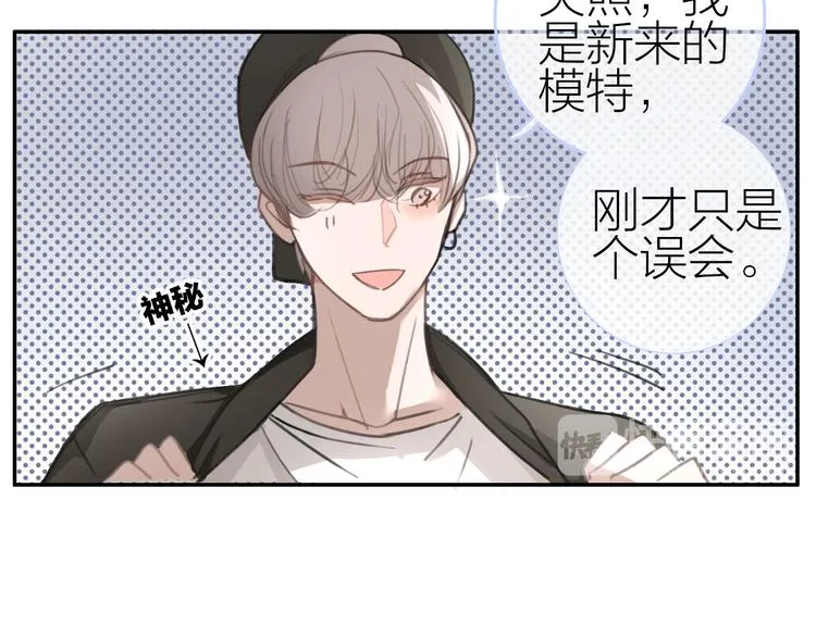 第2话 特殊照顾 第57页