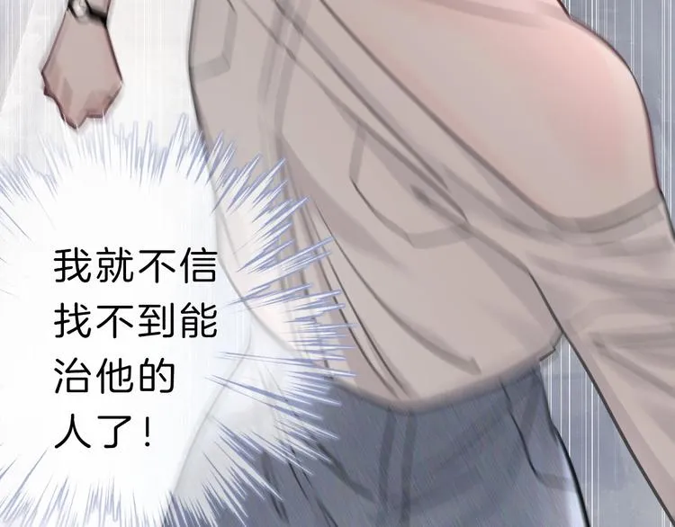 第2话 特殊照顾 第75页