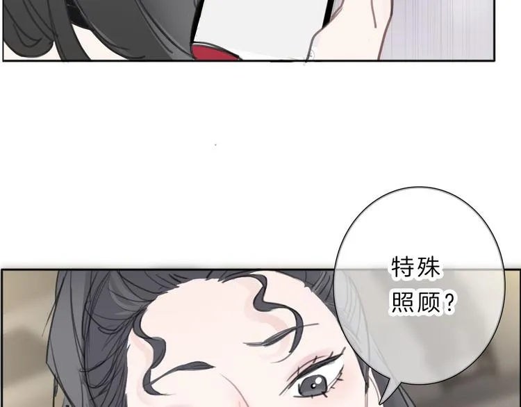 第2话 特殊照顾 第87页