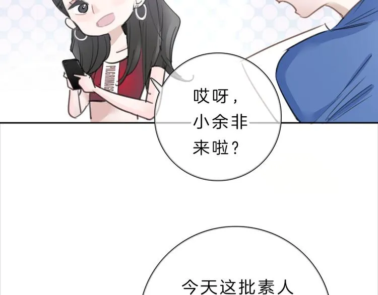 第2话 特殊照顾 第90页
