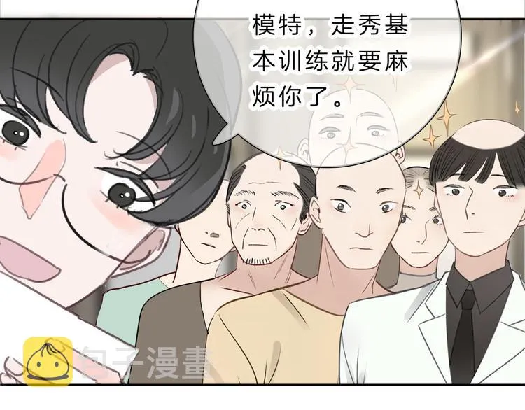 第2话 特殊照顾 第91页