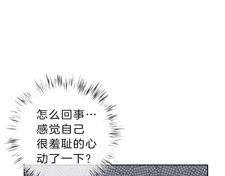 第2话 特殊照顾 第100页
