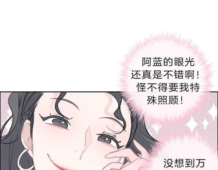 第2话 特殊照顾 第104页