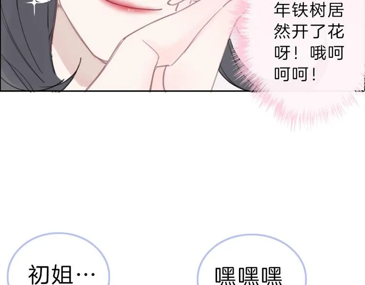 第2话 特殊照顾 第105页