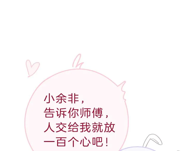 第2话 特殊照顾 第107页