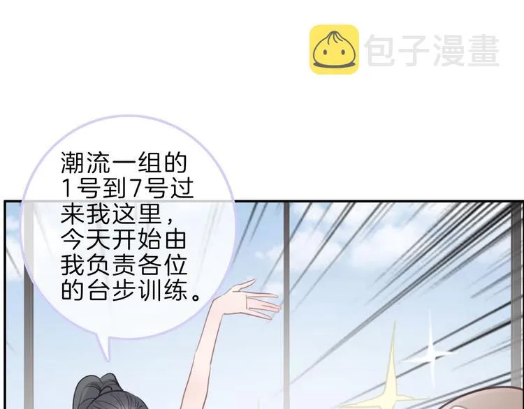 第2话 特殊照顾 第109页