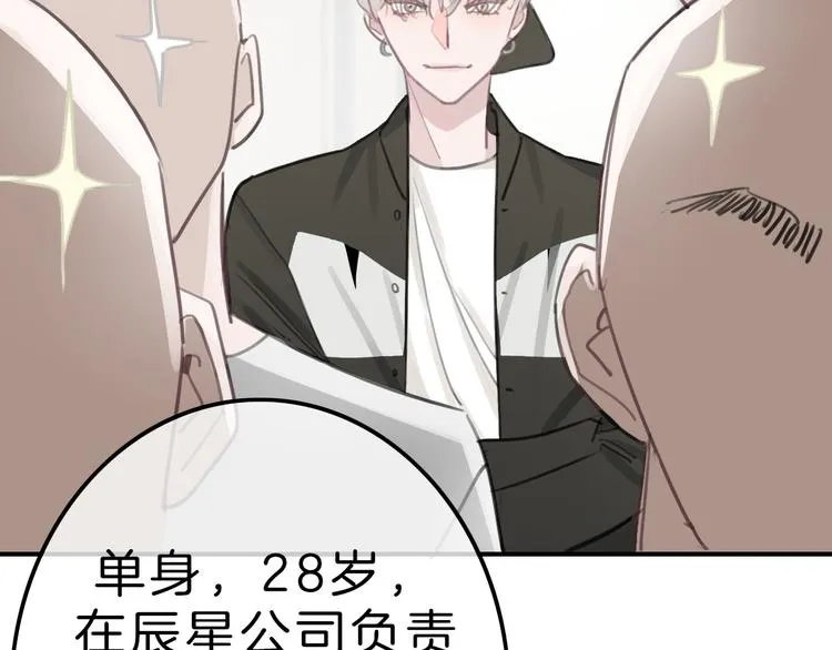 第2话 特殊照顾 第112页