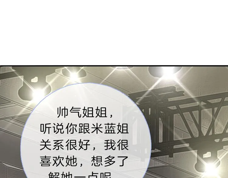 第2话 特殊照顾 第122页