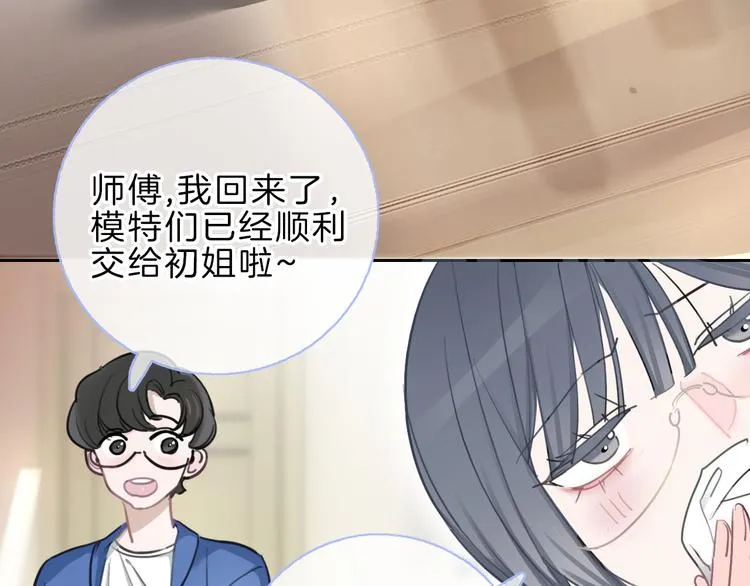 第2话 特殊照顾 第132页