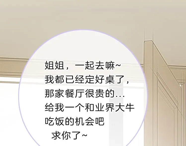 第2话 特殊照顾 第170页