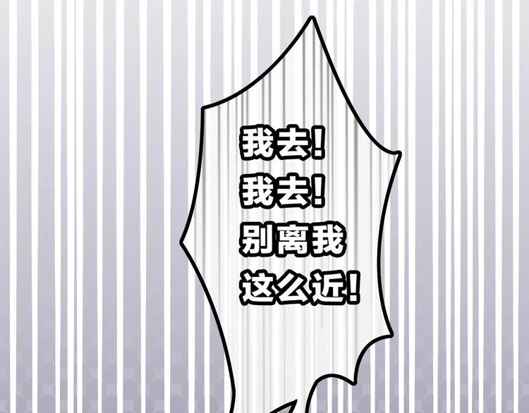 第2话 特殊照顾 第174页