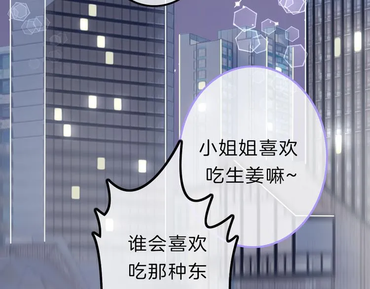 第2话 特殊照顾 第178页