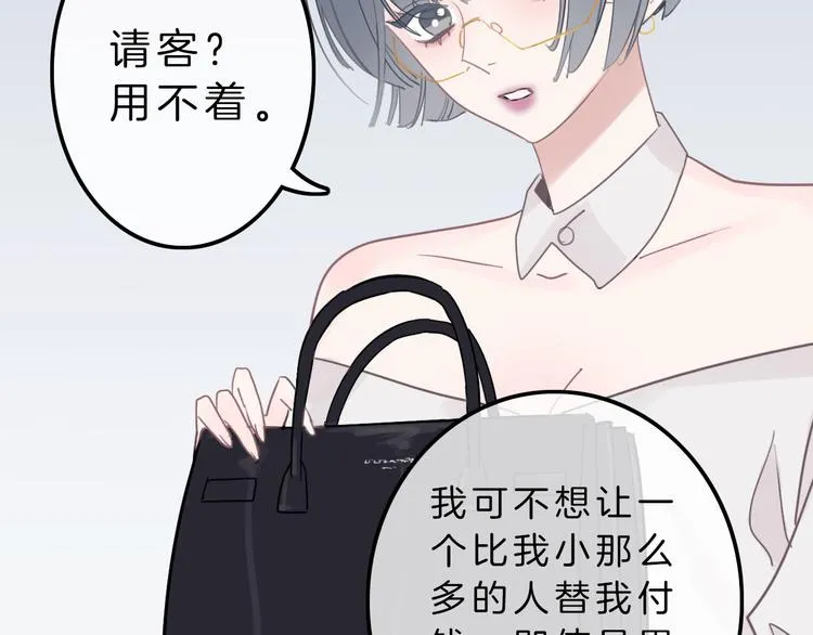 第2话 特殊照顾 第184页