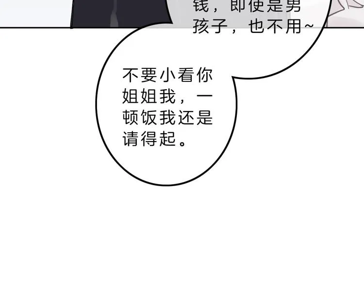 第2话 特殊照顾 第185页