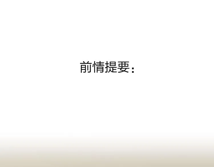 第3话 初次约会 第1页