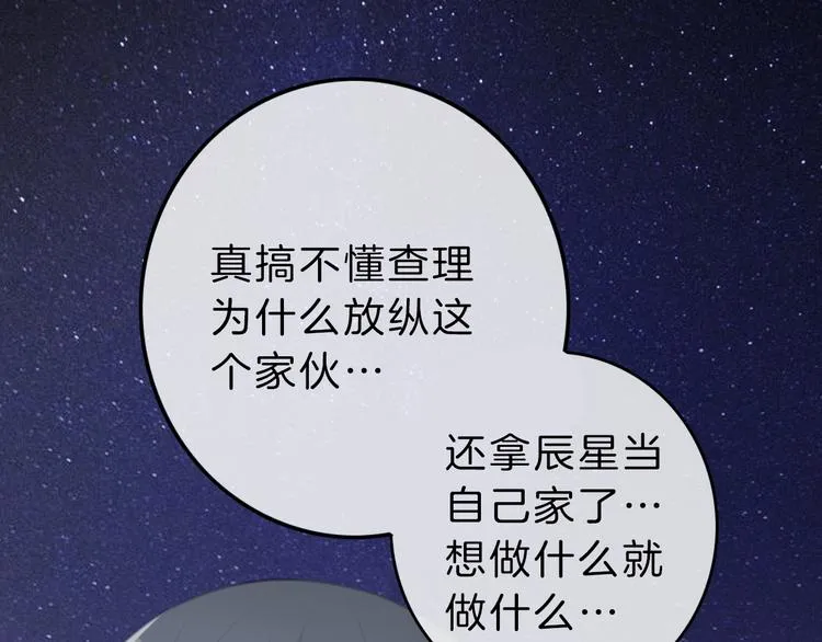 第3话 初次约会 第22页
