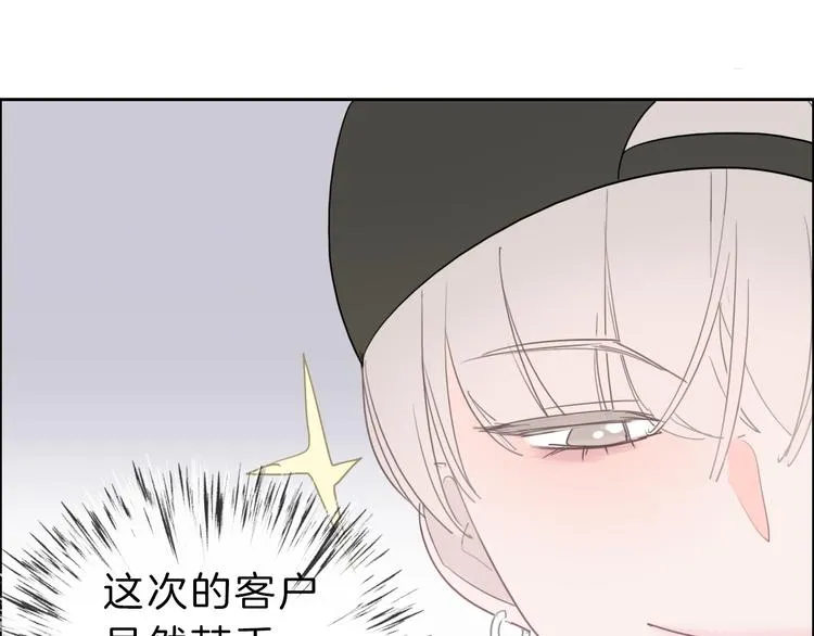 第3话 初次约会 第26页