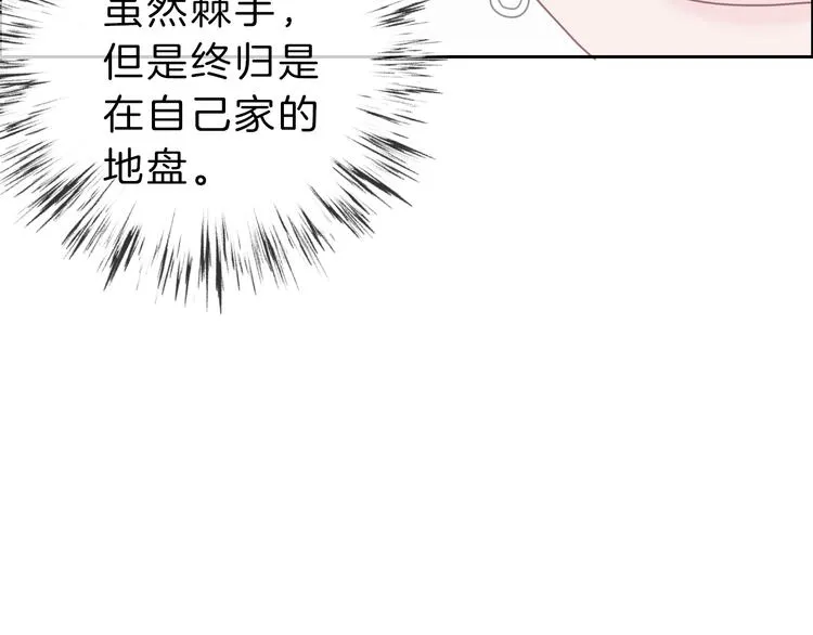第3话 初次约会 第27页