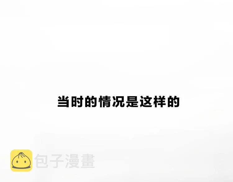 第3话 初次约会 第28页