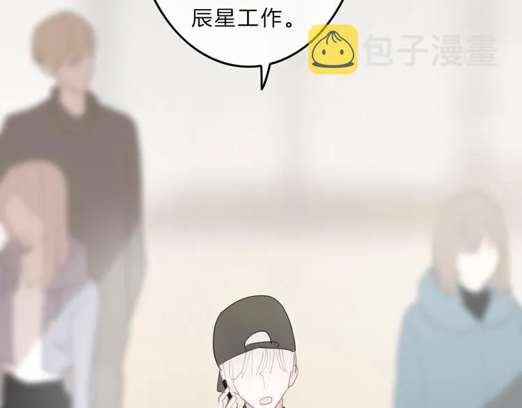 第3话 初次约会 第30页