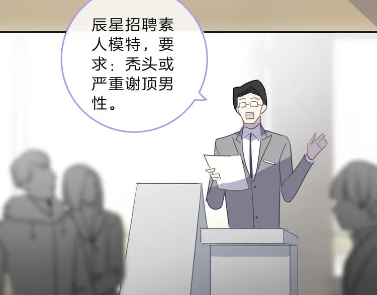 第3话 初次约会 第33页