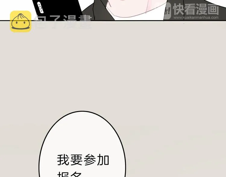 第3话 初次约会 第36页
