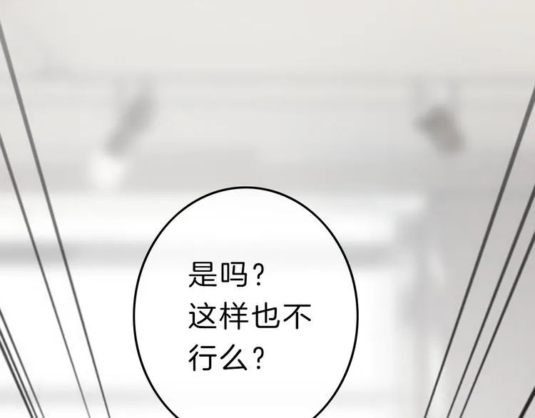 第3话 初次约会 第38页