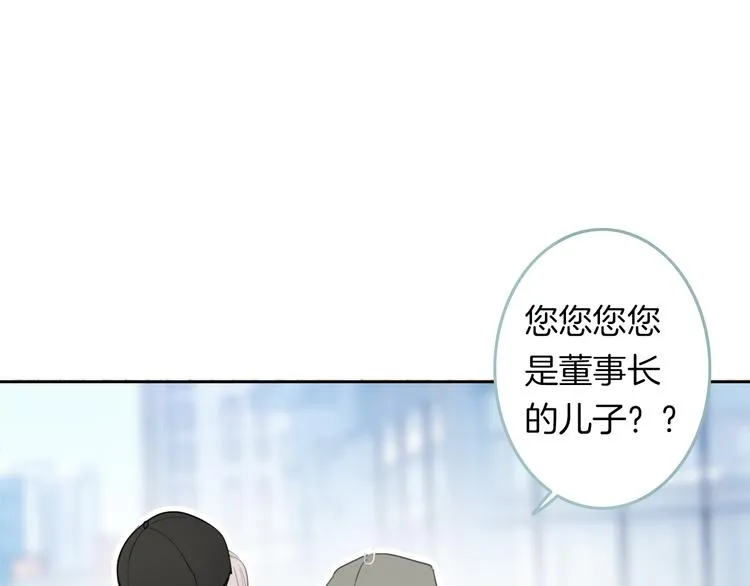 第3话 初次约会 第43页