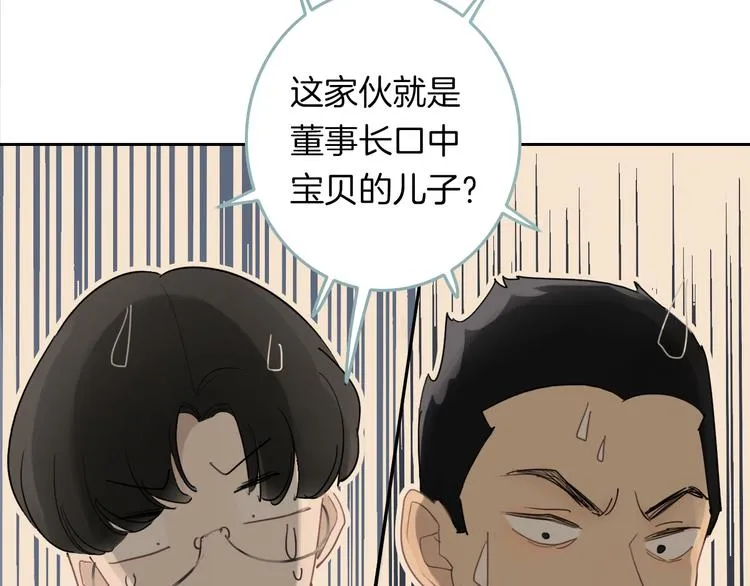 第3话 初次约会 第45页