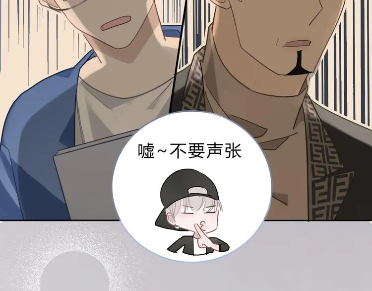 第3话 初次约会 第46页