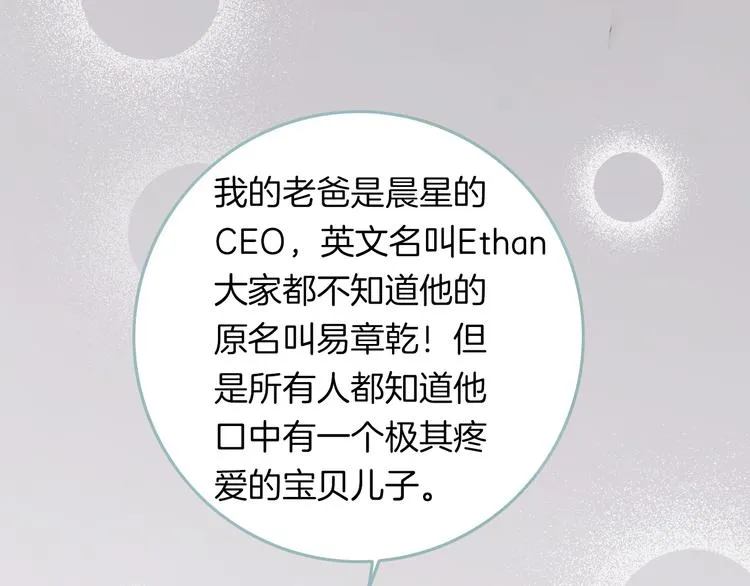 第3话 初次约会 第47页
