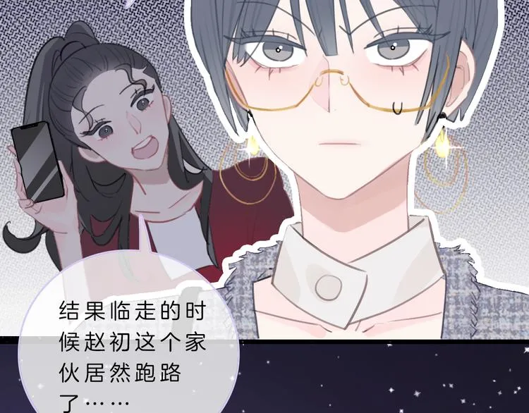 第3话 初次约会 第53页