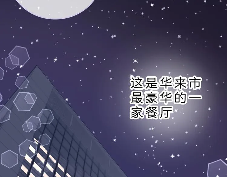 第3话 初次约会 第54页